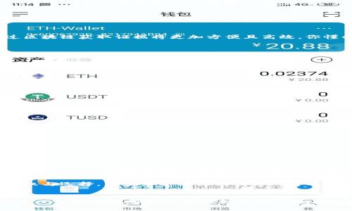   区块链技术在版权保护中的独家应用秘诀，专家分享 / 
 guanjianci 区块链，版权保护，数字资产 /guanjianci 

引言：区块链与版权保护的结合
近年来，随着数字内容的激增，版权保护的问题愈发严重。传统的版权保护方式往往存在效率低下、成本高昂、信息不透明等问题。正因如此，区块链技术应运而生，成为了版权保护的新宠。区块链的独特性——去中心化、透明性和不可篡改性，为版权保护提供了全新的解决方案。在接下来的内容中，我们将深入探讨区块链在版权保护方面的具体应用，剖析其背后的“秘诀”。

一、什么是区块链？
说到区块链，你可能会想到比特币，但其实它的应用远不止于此。简单来说，区块链是一种分布式数据库技术，它通过去中心化的模式来确保信息的透明和安全。每一笔交易或记录都被加入到一个“区块”中，然后与之前的区块形成链条。更重要的是，这些信息一旦被记录就很难被篡改，保证了数据的完整性。

二、版权保护的现状
在理解区块链之前，咱们先看看版权保护的现状。许多创作者因为版权问题而苦恼，盗版现象屡见不鲜，不少创作者的努力和创意轻易就被他人侵占。传统的版权登记方式通常需要耗费大量的时间和金钱，且信息存储往往集中在一个中心数据库中，缺乏透明度。这种情况下，如何快速且有效地保护版权，就成了一个亟待解决的问题。

三、区块链在版权保护中的应用
现在，让我们进入正题，探讨区块链在版权保护领域的一些独特应用。

h41. 版权登记/h4
用区块链技术进行版权登记，可以大大简化这一过程。通过智能合约，创作者可以在区块链上登记他们的作品并快速生成版权证书，避免了传统方式中的繁琐程序。这就像你在网上上传一张创作的图像，点击“登记”，然后上传上去，信息就会被自动记录在区块链上，拥有了法律效力。

h42. 追踪和监控作品的使用情况/h4
说真的，很多创作者可能不知道他们的作品在哪里被使用，甚至是被滥用。区块链让每一次内容的使用都被记录下来，创作者可以随时查看自己作品的使用情况，甚至可以通过预设的智能合约获取相应的收益。这种透明的机制使得创作和收益之间的连接更加直接，创作者们也能因此受益更多。

h43. 版权交易平台/h4
区块链还可以帮助建立更为高效的版权交易平台。通过去中心化的交易，可以让内容创作者直接与消费者或其他创作者进行交易，而不需要中介机构。这不仅降低了交易成本，也让收益分配变得更加合理。更进一步，基于区块链的智能合约可以设置自动支付，把每次交易的收益直接分配给创作者。

h44. 版权维权/h4
维权是每个创作者都关心的事情。使用区块链技术后，任何侵犯版权的行为都会在链上被记录下来，这些信息可以作为证据用于维权诉讼。比起以往的维权方式，通过区块链获取证据将更加方便且高效。你懂的，这种明确的证据链在法院上可是一张“王牌”。

h45. 文化创意产业的数字化转型/h4
随着文化创意产业的发展，越来越多的传统文化作品也在寻求数字化发展。区块链技术使得这些传统文化作品可以更好地获得保护和传承。例如，某个地方的传统艺术作品可以被数字化并在区块链上登记，这不仅解决了版权保护的问题，也让更多人有机会欣赏和了解这些文化遗产。

四、区块链版权保护的优势与挑战
当然，在享受区块链带来的便利的同时，也得看看它的挑战。

h4优势/h4
ul
    listrong去中心化：/strong不再需要依赖中心化的机构，信息透明且不可篡改。/li
    listrong实时性：/strong创作者可以快速登记作品并实时监控其使用情况。/li
    listrong成本低：/strong省去了大量中介费用，收益分配更加合理。/li
/ul

h4挑战/h4
ul
    listrong技术门槛：/strong对于一些创作者来说，如何使用区块链进行版权保护可能需要一定的学习成本。/li
    listrong法律认知：/strong区块链的法律地位在各国仍在探讨中，未来的法律变化可能影响其应用。/li
    listrong技术安全：/strong虽然区块链本身是安全的，但外部攻击或漏洞仍需警惕。/li
/ul

五、未来展望
随着科技的发展，区块链在版权保护中的应用还将不断深化。未来，我们或许能看到更多与区块链相结合的创新模式，比如AI与区块链的结合、跨平台的数字版权交易等。创作者们能够在一个更加公平和高效的环境中进行创作，同时消费者也可以获得更为丰富的文化产品。

在这样的环境下，版权保护不仅仅是一个法律问题，更是一个技术问题。区块链的未来将引领我们走向一个新的版权保护时代。在这个时代，创作者将拥有更多的主动权与选择，真正享受到他们创作所得的成果。

结束语
区块链技术在版权保护中的应用无疑是一场革命，赋予创作者们更多的力量与保护。随着技术的不断进步和人们意识的提升，希望未来的版权保护能够更加完善，让每一个创作者都能享受到创作的乐趣与成果。保护版权，不仅仅是对创作者的尊重，更是对文化多样性的呵护。
