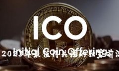 区块链专家揭秘：2023年最值得关注的独家前沿技