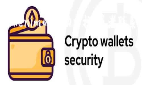 要在Tokenim上添加ETC（以太经典），可以按照以下步骤进行操作。Tokenim作为一个加密货币钱包和交易平台，支持多种数字货币的管理。具体的操作步骤可能会因平台的更新而略有不同，但一般来说，以下是添加ETC的基本流程：

步骤一：登录Tokenim账户
首先，你需要打开Tokenim的官方网站或应用程序，然后输入你的用户名和密码，登录到你的账户。如果你还没有账户，需要先进行注册。

步骤二：找到添加币种的选项
在登录后，你的账户主页上会有一个“资产”或“钱包”的选项。点击这个选项，你就能进入你的数字货币钱包。在这个页面上，通常会有一个“添加币种”或“添加资产”的按钮。

步骤三：选择ETC
在添加币种的页面中，系统会显示出支持的所有数字货币。在搜索框中输入“ETC”或者“以太经典”，找到相应的选项后，点击以进行添加。

步骤四：确认添加
添加ETC后，通常会要求你确认添加币种的操作。仔细阅读相关提示信息，然后点击“确认”或者“添加”按钮。

步骤五：查看你的钱包
添加成功后，你可以回到钱包页面，应该能看到ETC已经在你的资产列表中显示出来。这时候，你就可以通过Tokenim进行ETC的接收和转账等操作了。

总结
通过以上简单的步骤，你就可以在Tokenim上成功添加ETC。如果你在操作过程中遇到任何问题，可以查看Tokenim的帮助文档，或者联系客服获取支持。其实，管理不同的数字货币并不会很复杂，随着你逐渐熟悉这些操作，你的效率自然会提高。

希望这些信息对你有所帮助！如果你有其他关于加密货币的问题或者需要了解更多内容，请随时问我！