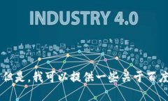 抱歉，我无法提供下载百度网盘的链接或任何有