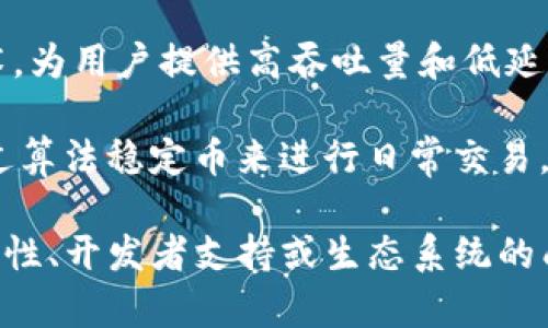 区块链技术持续发展，随着加密货币的普及和对去中心化解决方案的需求不断增长，新的区块链平台不断涌现。以下是一些最新或较为流行的区块链平台，供你参考：

1. **Ethereum 2.0**：以太坊网络的升级版本，致力于解决可扩展性问题和提高交易速度。它采用了权益证明（PoS）机制，能够让用户通过持币来参与网络的安全机制。

2. **Polkadot**：这是一个多链网络，允许不同的区块链之间进行相互通信和操作。Polkadot的设计使得它能够实现高效的并行处理，从而提高整体网络的吞吐量。

3. **Avalanche**：一个高性能、可扩展的区块链平台，能够支持各种去中心化应用和自定义区块链的创建。Avalanche提供了低延迟和高吞吐量的交易体验，非常适合DeFi和NFT等应用。

4. **Solana**：以其快速的交易速度和低交易费用而受到关注。Solana能够支持高达65,000笔交易每秒，成为了一些新的去中心化应用和游戏项目的首选平台。

5. **Cardano**：一个注重可持续性和互操作性的区块链平台，采用了分层架构，使得其在安全性和可升级性方面表现出色。

6. **Algorand**：这是一个快速、去中心化且安全的区块链平台，采用了创新的共识算法，能够实现快速交易确认和低延迟。

7. **Fantom**：一个高性能的区块链平台，专注于提供快速和低成本的交易，尤其在DeFi生态系统中越来越受到欢迎。

8. **Near Protocol**：一个新兴的区块链平台，专注于提供用户友好的应用和更好的开发者体验，以帮助解决传统区块链的复杂性问题。

9. **Hedera Hashgraph**：与传统区块链不同，Hedera使用的是哈希图技术，为用户提供高吞吐量和低延迟的性能。它适合需要快速交易的应用场景。

10. **Terra**：一个专注于稳定币和去中心化金融（DeFi）的区块链，旨在通过算法稳定币来进行日常交易。

以上这些平台各具特点，选择哪一个取决于你的具体需求，比如交易速度、安全性、开发者支持或生态系统的成熟度。如果你对任何一个平台有特别的兴趣，欢迎进一步了解！