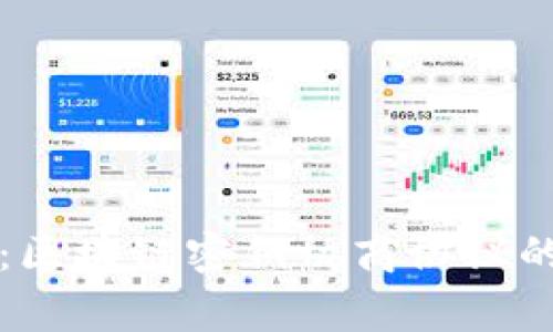 专家解析：区块链密钥协商协议的独家秘诀