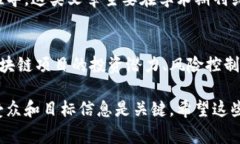 区块链技术是当今热门的技术之一，它在多个领