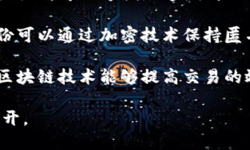 区块链技术的特点有很多，以下是一些关键的特点：

1. **去中心化**：区块链不依赖于中心化的服务器或机构，而是通过网络中所有节点共同维护数据，从而减少单点故障风险。

2. **透明性**：区块链上的所有交易都是公开的，任何人都可以查看，增加了系统的透明度和信任度。

3. **安全性**：通过加密算法和共识机制，区块链能够确保数据的完整性和安全性，防止非法篡改。

4. **不可篡改性**：一旦数据被记录到区块链中，就几乎不可能被修改或删除，这使得数据具有很高的可信度。

5. **智能合约**：区块链技术可以支持自动执行的合约，减少了第三方介入，提高了交易效率。

6. **可追溯性**：由于所有交易都被记录在区块链上，可以方便地追溯到任何一笔交易的源头，增加了系统的可追溯性。

7. **匿名性**：虽然交易是透明的，但用户的身份可以通过加密技术保持匿名，保护个人隐私。

8. **高效性**：通过消除中介和自动执行合约，区块链技术能够提高交易的效率，尤其是在需要多方参与的场景中。

如果需要更详细的介绍或者例子，可以进一步展开。