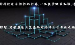 区块链行业虽然在技术背景上是相对新兴的，但