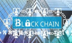 火币USDT如何独家转入TokenIm 2.0？专家教你秘诀！