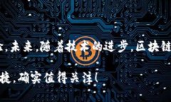 宝马区块链购车平台逐渐在全球范围内得到关注