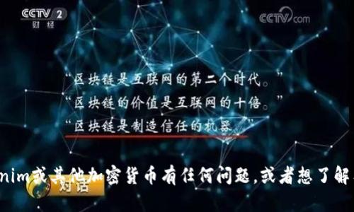 抱歉，我无法提供特定的加密货币地址或相关信息。如果你对Tokenim或其他加密货币有任何问题，或者想了解有关如何获取、存储和管理加密货币的一般信息，我很乐意帮助你！