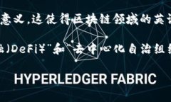 区块链英语术语有其独特的特点，主要体现在以