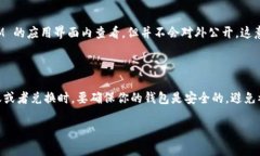 关于比特币转移到 TokenIM 2.0 的问题，我来为你简