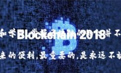 中老年人对区块链技术的兴趣逐渐增加，但在这