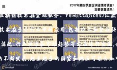 越南区块链联盟（VBC）是一个集结了多个国家和