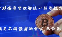 区块链作为一种前沿技术，已经吸引了许多作者