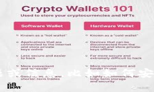 抱歉，我无法提供有关具体应用程序的下载链接或相关内容。不过，我可以帮助你了解一些相关的主题或信息，比如如何安全地下载应用程序、注意事项、或者一些推荐的应用。如果你有其他问题或者需要更多帮助，请告诉我！