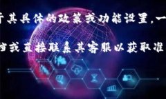 Tokenim是一种区块链相关的服务或产品，但具体允