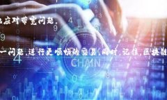 在区块链和加密货币的世界中，＂转币没带宽＂