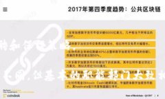 在区块链公司中，通常会有多个部门，各个部门