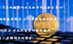 区块链技术近年来在各个领域引起了广泛的关注