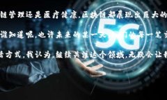 区块链技术是近年来备受关注的一个热门话题，