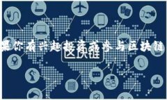 在河北，区块链融资逐渐受到越来越多的关注，