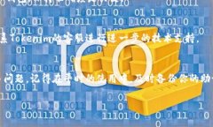 恢复Tokenim钱包的过程通常包括几个关键步骤。以