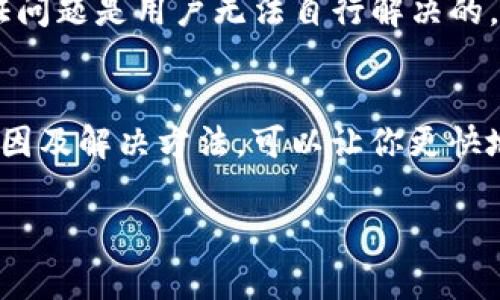 关于“tokenim 2.0 支付宝验证一直等待中”的问题，可能是由于网络问题、支付宝系统故障或应用设置不当等多种原因导致的。下面将提供一些常见的故障排除步骤，以帮助你解决这个问题。

网络连接问题
首先，请检查你的网络连接是否正常。你可以尝试使用其他应用程序或网页来确认网络状况。如果网络不稳定，可能会导致支付宝验证一直处于等待状态。建议使用 Wi-Fi 或移动数据，确保网络信号良好。

更新应用程序
确认你的应用程序是否为最新版本。开发者常常会发布补丁程序来修复漏洞和程序错误。去手机的应用商店检查更新，如果有可用的更新，请及时下载并安装。

清理应用缓存
应用缓存可能会造成一些问题，尤其是在长时间使用之后。你可以尝试清除支付宝的缓存和数据，这样可以帮助应用恢复正常功能。操作方法如下：
ul
  li进入手机“设置”/li
  li找到“应用管理”或“应用”选项/li
  li在列表中找到支付宝，点击进入/li
  li选择“清除缓存”或“清除数据”/li
/ul

检查手机权限
支付宝需要访问手机的一些权限，例如网络、位置和存储。请确保这些权限已经开启。检查方法为：
ul
  li前往“设置”/li
  li找到“应用管理”或“权限管理”/li
  li选择支付宝，查看权限列表/li
  li确保相应权限已开启/li
/ul

重新启动设备
有时候，简单的重启可以解决很多问题。尝试重新启动你的手机，以确保所有进程都能正常运行。

联系支付宝客服
如果以上方法均未能解决问题，建议联系支付宝客服。有时候，后台系统故障导致的验证问题是用户无法自行解决的。你可以通过支付宝的官方网站、官方微信或电话联系客服获得帮助。

总结
出现“tokenim 2.0 支付宝验证一直等待中”的情况可能并不罕见，了解常见的故障原因及解决方法，可以让你更快地找到问题所在并加以解决。希望这些建议能帮到你，让你的支付宝使用更加顺利。

如果还需要进一步的帮助，随时告诉我！