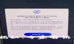 区块链共享市场的独家揭秘：专家告诉你5大类型