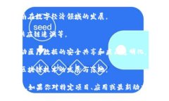 海南省在区块链技术的应用和推广方面逐渐受到