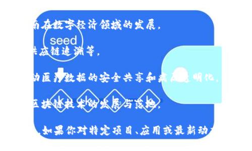 海南省在区块链技术的应用和推广方面逐渐受到关注，特别是海南自贸港政策的支持，使得区块链相关产业有了更好的发展环境。以下是一些在海南省内活跃的区块链网站和公司，供你参考：

1. **海南链安科技有限公司**：专注于区块链技术的研发和应用，提供区块链系统解决方案，涉及多个行业的应用。

2. **海南数字经济研究院**：致力于数字经济与区块链技术的研究，推动海南在数字经济领域的发展。

3. **海南云链科技**：在区块链技术基础上，开发多种应用，包括合约管理、供应链追溯等。

4. **海南博鳌乐城国际医疗旅游先行区**：在医疗领域应用区块链技术，推动医疗数据的安全共享和病历透明化。

5. **海南通证经济研究所**：研究通证经济及其在海南自贸区的应用，推动区块链技术的发展与落地。

在海南，自由贸易港政策的激励下，各种与区块链相关的企业和项目开始涌现。如果你对特定项目、应用或最新动态感兴趣，可以经常关注这些网站和相关的新闻动态。