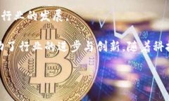 广州作为中国南方的一座重要城市，在区块链技