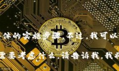 抱歉，您需要的信息可能涉及到具体的技术或服