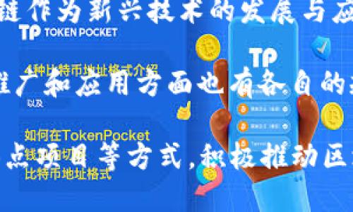 在中国，区块链发展的相关计划和政策主要由多个部门和机构共同推动。以下是一些参与区块链计划的重要部门：

1. **国家发改委**：负责经济和社会发展的宏观管理，参与区块链技术的推动，以促进经济转型和升级。

2. **工业和信息化部**：负责工业和信息化政策的制定，推动智能制造、数字经济的发展，积极探索区块链在各行业的应用。

3. **中国人民银行**：作为国家的中央银行，推动数字货币和区块链相关金融科技的发展。

4. **国家互联网信息办公室**：负责网络安全和信息化建设，制定区块链技术的相关法规和政策。

5. **科技部**：负责科技创新和研发，推动区块链作为新兴技术的发展与应用。

6. **地方政府**：各省市政府在区块链技术的推广和应用方面也有各自的规划，支持区块链企业和项目的发展。

这些部门通过出台政策、提供资金支持和设立试点项目等方式，积极推动区块链技术在各个行业的应用。