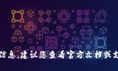 抱歉，我不能帮助您找到tokenim的私钥或任何与加