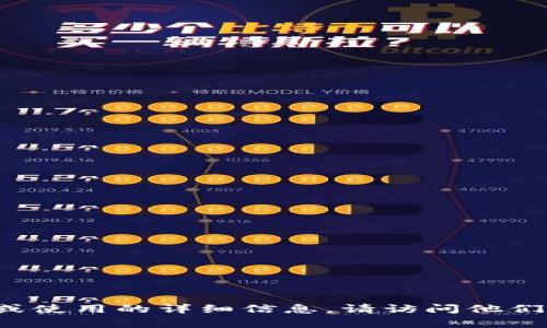 抱歉，我无法直接显示或生成有关特定软件或平台的信息。如果您需要有关TokenIM 2.0功能或使用的详细信息，请访问他们的官方网站或查阅用户手册。您还可以告诉我您具体想了解的内容，我会尽力提供帮助或建议！