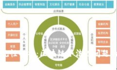 区块链合规性解析：区块链合法性问题的深度剖