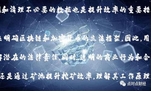   区块链比特币服务器：深入解析及其作用 / 
 guanjianci 区块链, 比特币, 服务器 /guanjianci 

在近年来，区块链技术和比特币的发展引起了广泛的关注。伴随一系列的金融创新和数字货币的兴起，区块链比特币服务器作为其底层架构，扮演着不可或缺的角色。本文将深入探讨区块链比特币服务器的类型、作用以及相关技术细节，帮助读者全面了解这一领域。

一、什么是区块链比特币服务器？
区块链比特币服务器是支撑比特币网络运行的关键组成部分。其核心功能是维护比特币网络的去中心化特性，确保交易的安全性和数据的完整性。通常，这类服务器会运行比特币客户端软件，参与到新的区块创建、交易验证和账户余额计算等多项功能中。

比特币网络是一个分散式的peer-to-peer网络，任何人都可以成为一个节点（即比特币服务器），只需下载比特币核心客户端。服务器的数量和质量直接影响到比特币网络的稳定性和安全性。因此，对于比特币的矿工和投资者而言，选择适合的服务器至关重要。

二、区块链比特币服务器的类型
区块链比特币服务器可以按照功能和用途进行分类。以下是几类主要的比特币服务器：

h41. 矿池服务器/h4
矿池是将多个矿工的计算资源集中在一起以提高成功挖矿几率的服务器。这些服务器会处理并分配矿工的任务，同时也负责管理矿工的收益。矿池服务器的设计要求具备高效的计算能力和稳定的网络连接。

h42. 全节点服务器/h4
全节点服务器是维护比特币网络健康状态的重要角色。它们存储整个区块链的所有数据，并验证每一个交易和区块。全节点服务器不仅确保自身的数据库完整性，还定期与其他节点进行数据同步，这是比特币网络去中心化的重要保障。

h43. SPV节点（简化支付验证节点）/h4
SPV节点不需要下载整个区块链，只需保留区块头信息即可，因此对存储空间要求较低。SPV节点通过向全节点请求交易信息来实现支付验证。虽然SPV节点的安全性不如全节点，但其轻量化的特点使其适合移动设备及资源受限的环境。

三、比特币服务器在区块链中的作用
比特币服务器在区块链网络中承担了众多重要功能，以下是几个主要的作用：

h41. 交易验证/h4
在比特币网络中，每笔交易都需要经过验证，确保其有效性和合法性。比特币服务器通过执行复杂的数学算法来核实交易的签名和余额情况，只有在确认交易合法后，才会将其打包到新的区块中。

h42. 区块创建/h4
比特币的挖矿过程通过服务器完成，即全节点和矿池共同参与块的创建。服务器通过解决有难度的数学问题来创建新区块，同时也获得比特币区块奖励和交易手续费。这一过程对服务器的计算能力和带宽要求极高。

h43. 数据存储与共享/h4
比特币的交易和区块信息需要长期保存。比特币服务器作为节点，对这些数据进行存储并分享给网络中的其他节点，以确保每个节点都能同步到最新的数据。这种数据共享机制保证了整个网络的一致性和完整性。

四、如何选择理想的比特币服务器？
在选择比特币服务器时，用户需要考虑多个因素，以确保满足自身的需求和预期。以下是一些建议：

h41. 性能需求/h4
根据用户的使用场景（如挖矿、交易处理等），选择合适硬件规格的服务器是必要的。需要考虑CPU性能、内存和磁盘空间等因素。例如，挖矿需要高算力的GPU，而全节点需要较大的存储空间。

h42. 网络稳定性/h4
比特币服务器需要长时间与网络保持连结，以确保数据的实时同步。因此，选择网络连接稳定的服务器可以避免延时，减少交易确认时间。

h43. 软件兼容性/h4
不同的比特币服务器可能会使用不同版本的比特币核心客户端，因此需要确保所选服务器与所需软件版本兼容，以避免不必要的技术问题。

五、常见问题解答

h41. 为什么选择运行全节点比特币服务器？/h4
选择运行全节点比特币服务器的原因主要是因为全节点在比特币网络中能够提供更高的安全性和隐私保护。全节点可以独立验证交易和区块，而不需要依赖于其他节点，这样可以避免受到欺诈性攻击的风险。

此外，运行全节点还能支持网络的去中心化特性，有助于维护比特币的整体健康和稳定。对于重视安全性和完整性用户来说，全节点是最佳选择。

h42. 如何保证比特币服务器的安全性？/h4
为了保证比特币服务器的安全性，用户应该采取多重安全措施，包括定期更新软件、使用强密码、启动防火墙以及定期备份数据等。此外，可以采用硬件钱包来存储私钥，以避免单点故障带来的风险。

还可以考虑使用VPN来加密数据传输，避免敏感信息泄露。安全教育是关键，使用者也应该对网络安全有基本的认知，以防因人为因素造成的安全隐患。

h43. 比特币服务器的维护需要多少成本？/h4
比特币服务器的维护成本主要包括硬件购置、网络费用、能源消耗和软件维护等方面。具体成本取决于所选的服务器配置和使用方式。一般来说，运行全节点需要较高的硬件投入和持续的电力消耗。

此外，还有可能需要技术支持费用，特别是对于不具备专业知识的用户来说。综上，维持比特币服务器的运行成本需综合考量，个别用户可以自主评估，有时候使用云服务器会是一个更经济的选择。

h44. 如何提高比特币服务器的效率？/h4
提升比特币服务器效率的方式有多种，首先，可以考虑升级硬件配置，选用更高效的CPU和SSD存储。通过网络设置，比如使用更高的带宽，也可以提升数据传输速率。

此外，保持比特币核心软件的最新状态，也可以提高运行效率，许多软件更新会带来性能和安全补丁。定期监测和清理不必要的数据也是提升效率的重要措施。

h45. 比特币服务器是否会面临法律风险？/h4
比特币服务器可能会面临不同国家和地区法律法规的风险，尤其是在监管环境变化剧烈的时期。许多国家尚未明确区块链和加密货币的立法框架，因此，用户需要密切关注当地的法律动态。

为了降低法律风险，使用者可以选择在法律环境较为开放的地区进行服务器运作，并咨询专业法律人士以了解潜在的法律责任。同时，透明的商业行为和合规性管理能够有效缓解风险。

综上所述，区块链比特币服务器在整个比特币网络中起着至关重要的作用。无论是通过全节点维护网络健康，还是通过矿池提升挖矿效率，理解其工作原理和选型依据，将大有裨益。