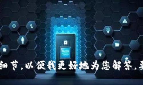 抱歉，我不太明白您的问题“tokenim怎么是0”具体想表达的意思。请您提供更多的上下文或放大问题的细节，以便我更好地为您解答。要是您在问某个特定系统或操作的行为，请尽量描述具体情境，比如是哪个平台、程序或用途等信息。谢谢！