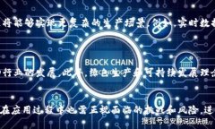 jiaoti区块链在厂区应用中的独特优势与特点分析