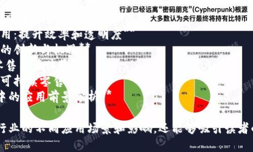 以下是一些关于区块链与零售结合的文章建议：

1. **区块链技术如何改变零售业的未来？**
2. **零售行业的革命：区块链技术的应用与挑战**
3. **从供应链到顾客体验，区块链在零售中的多重角色**
4. **不可篡改的信任：区块链如何提升零售透明度**
5. **区块链与消费者权益保护：重塑零售行业的新格局**
6. **智能合约在零售行业的应用：提升效率和透明度**
7. **探索区块链在电子商务中的创新与机遇**
8. **区块链与数字身份：重塑零售用户体验**
9. **如何利用区块链技术推进可持续零售？**
10. **区块链钱包在零售支付中的应用前景分析**

这些不仅涵盖了区块链在零售行业的不同应用场景和影响，还能够吸引读者的兴趣，以便深入探讨相关主题。