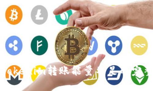 解决Tokenim转账能量不足的完整指南