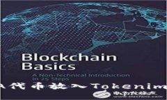 如何将ADA代币放入Tokenim 2.0钱包？