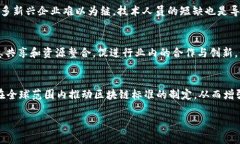   新加坡区块链芯片企业全景探讨：行业现状与未