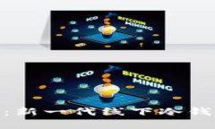 Tokenim 2.0：新一代线下冷钱包的全面解析