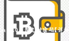 如何修改Tokenim 2.0钱包支付密码？详细步骤与技巧