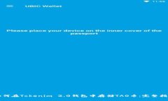 如何在Tokenim 2.0钱包中存储TAO币：完整指南