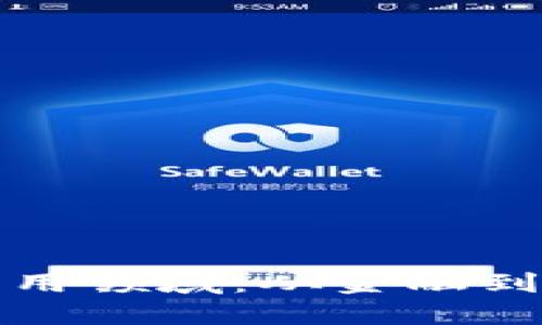 揭秘区块链的应用领域：从金融到医疗的全面探索