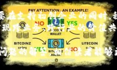    区块链孵化的趋势解析：未来科技发展的新动