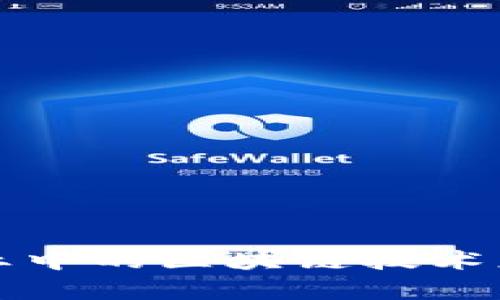 会计行业中的区块链技术应用探析