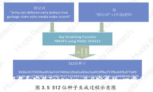 如何下载和安装Tokenim 2.0安卓版：一步步指南