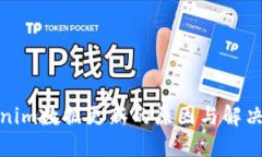 Tokenim数据更新的原因与解决方案